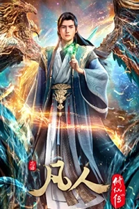 Phàm Nhân Tu Tiên