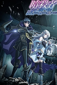 Tôi Là Sát Thủ Nhưng Chỉ Số Mạnh Hơn Hẳn Dũng Sĩ