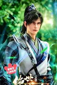 Tuyệt Thế Chiến Hồn